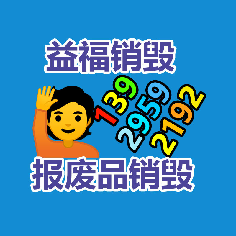 過期食品銷毀流程