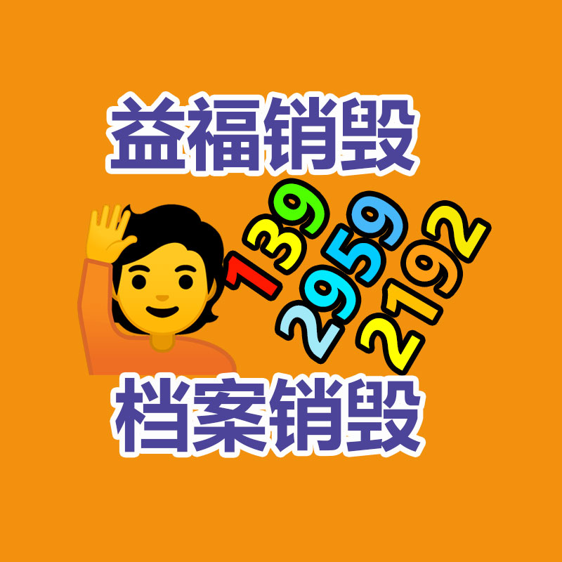 過期食品回收