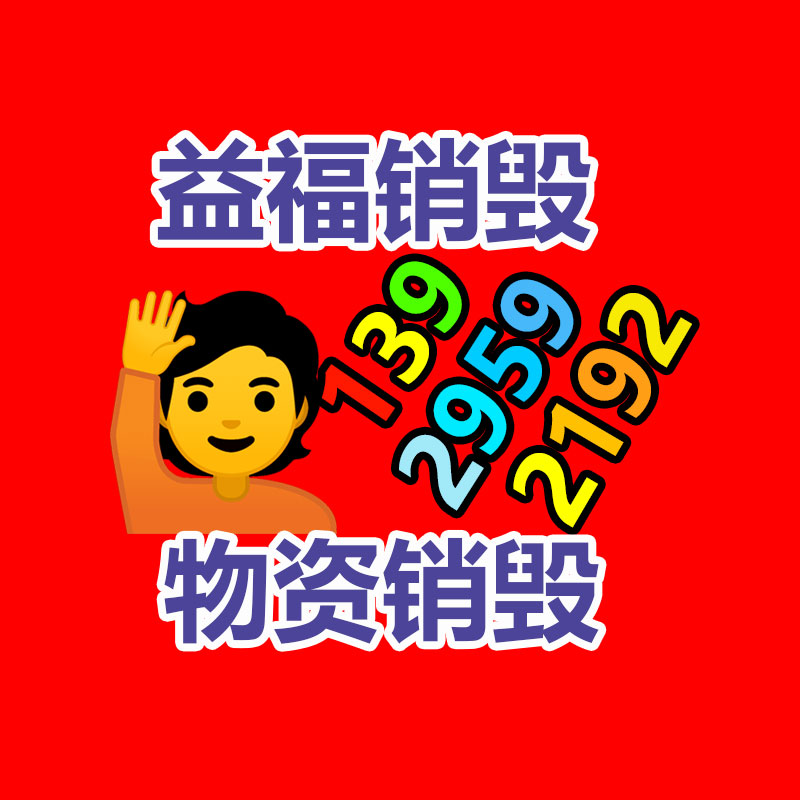 臨期過期食品銷毀現場